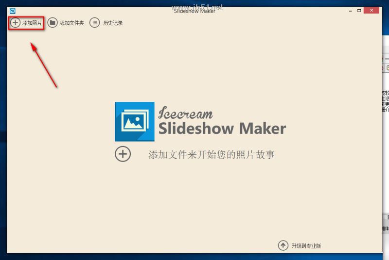 怎么免费安装Icecream Slideshow Maker幻灯片视频制作软件插图17 怎么免费安装Icecream Slideshow Maker幻灯片视频制作软件插图17