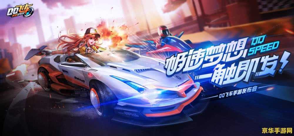 qq飞车芝麻街:一道飞驰的风景线 qq飞车芝麻街:一道飞驰的风景线