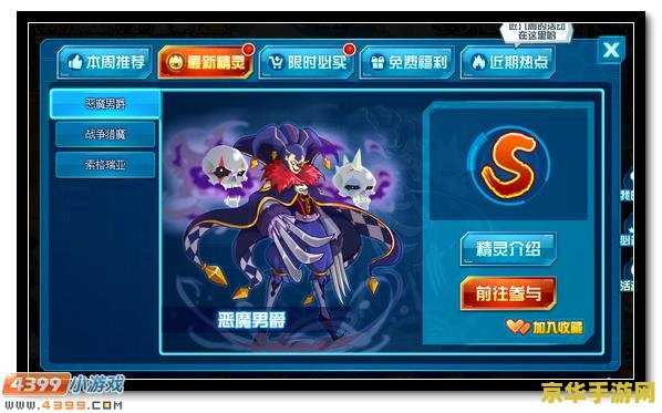 赛尔号暗影系精灵 赛尔号暗影系精灵