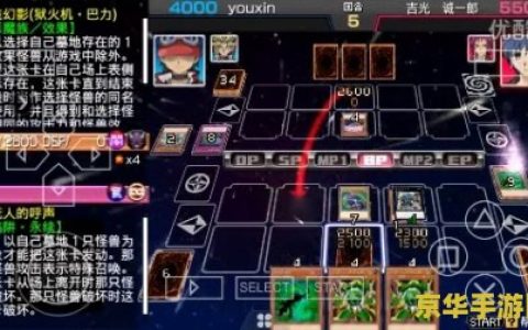 PSP魔界战记2金手指——游戏作弊利器，让你轻松通关！