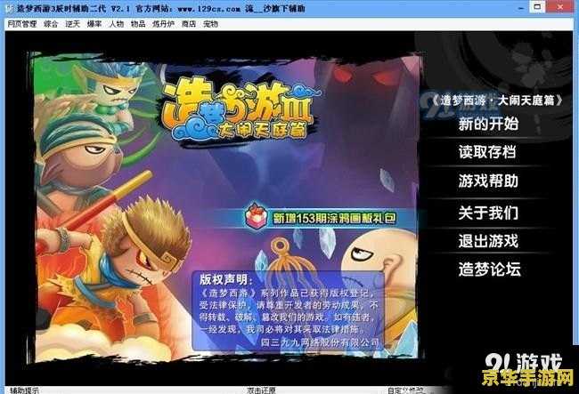 洛克王国东哥3.8：游戏更新与玩家体验的完美结合