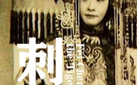 《红日传奇》：英勇与智慧的传奇故事