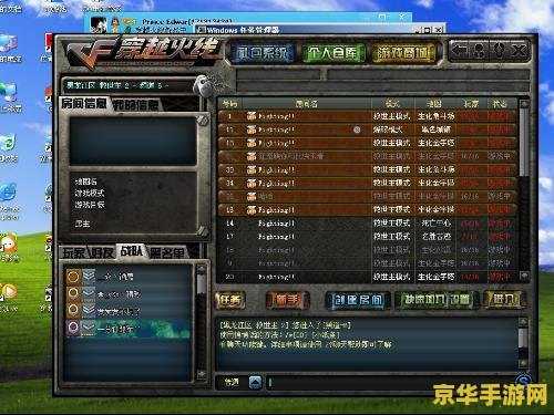 怎么把cf窗口化 怎么把cf窗口化