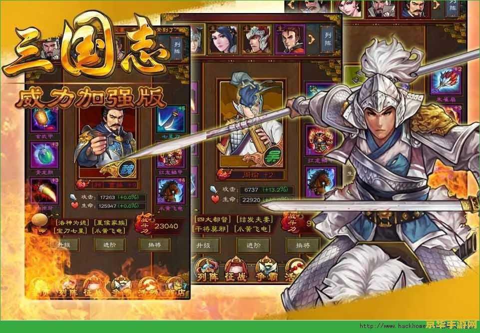 三国志威力加强版 《三国志·威力加强版》——历史与策略游戏的完美结合