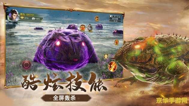 《山海经异兽手游》：一款充满神秘与策略的游戏