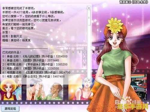 巨星成长计划2.4攻略 巨星成长计划2.4攻略