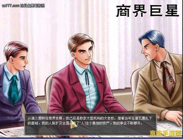 巨星成长计划2.4攻略 巨星成长计划2.4攻略