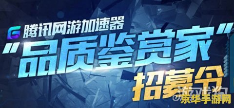 快车加速器,提升您的网络体验! 快车加速器,提升您的网络体验!