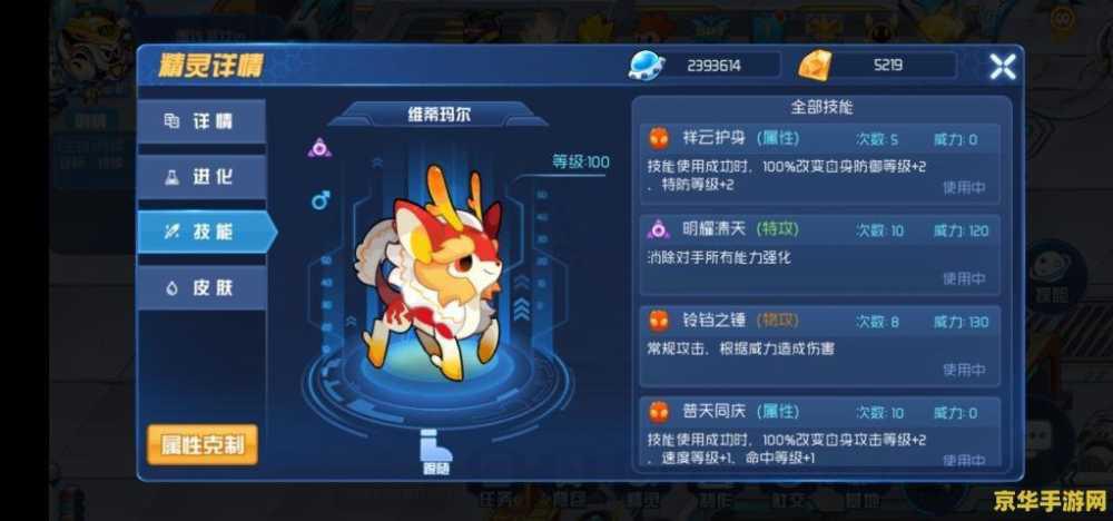 赛尔号九尾火狐 赛尔号九尾火狐