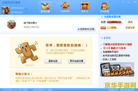 【巡游加速器】- 您的网络加速专家