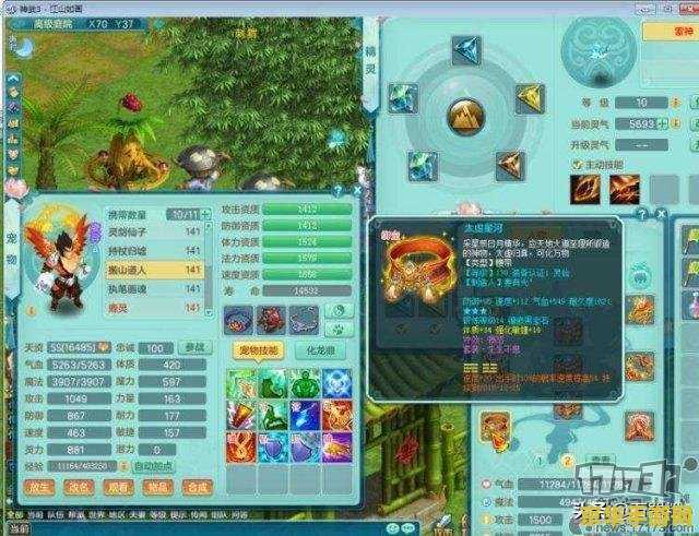 永远的伊苏2修改器——游戏修改的经典之作 永远的伊苏2修改器——游戏修改的经典之作