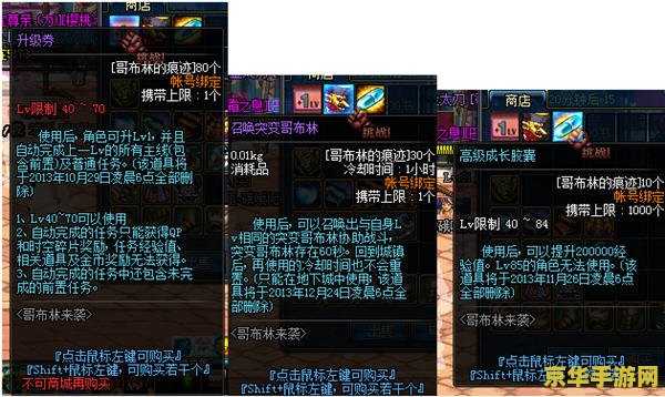 DNF死神的邀请函:游戏背景与玩法深度解析 DNF死神的邀请函:游戏背景与玩法深度解析