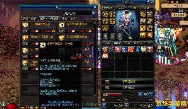 DNF死神的邀请函:游戏背景与玩法深度解析 DNF死神的邀请函:游戏背景与玩法深度解析