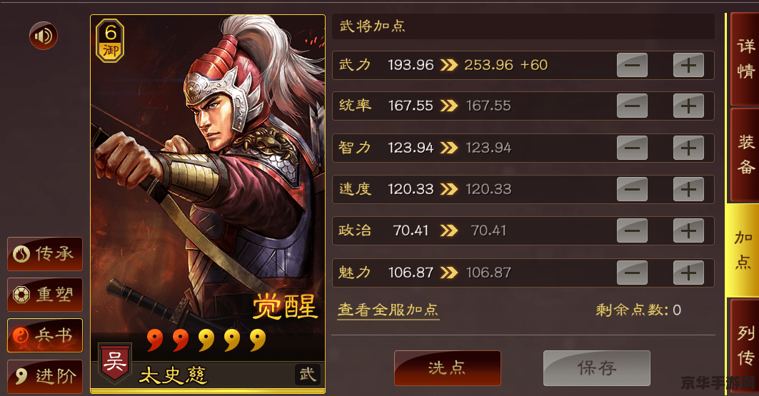 三国杀国战online：策略与勇气的完美结合