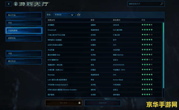 星际争霸1.08修改器——游戏玩家的终极利器