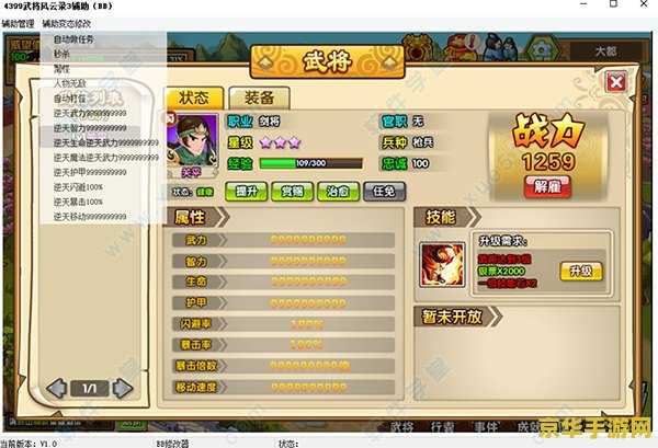 天使之谷修改器——游戏辅助工具的魅力