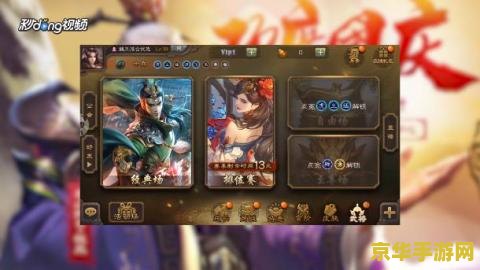 三国杀牌：策略与运筹帷幄的游戏