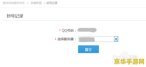英雄联盟封号查询系统 英雄联盟封号查询系统