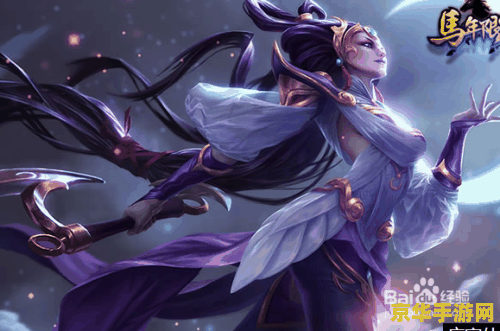 英雄联盟皎月女神 英雄联盟：皎月女神——黛安娜的游戏分析