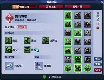 梦幻西游狮驼岭奇经八脉怎么加点最好 梦幻西游狮驼岭奇经八脉加点方案