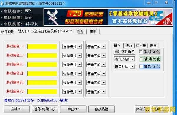 qq飞车夸克辅助 - 游戏作弊与加速的利器 qq飞车夸克辅助 - 游戏作弊与加速的利器