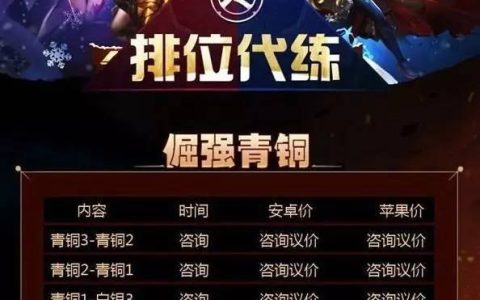 地下城与勇士安装 地下城与勇士：无尽的挑战与荣耀