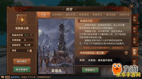 原神蒙德声望任务:游戏中的社交与角色互动 原神蒙德声望任务:游戏中的社交与角色互动