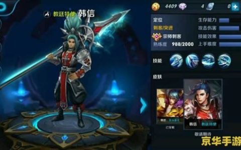 王者荣耀多少出韩信 王者荣耀韩信获取方式及策略