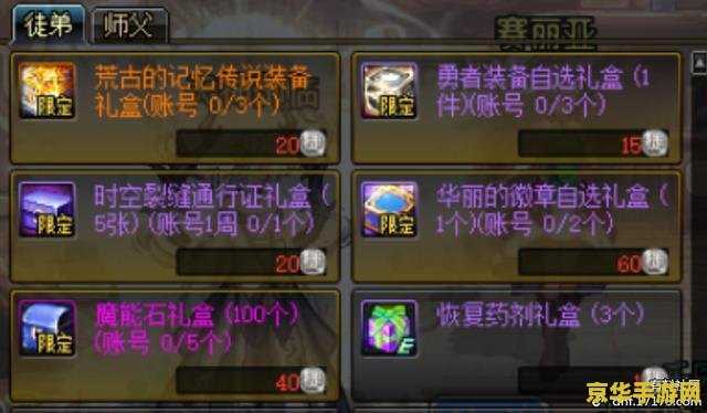 DNF净化圣水:游戏内深度解析与攻略 DNF净化圣水:游戏内深度解析与攻略