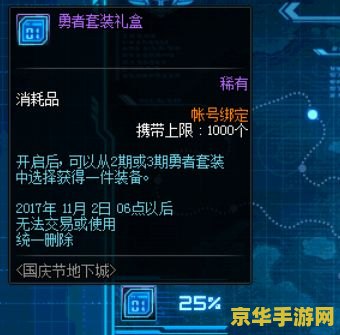 DNF净化圣水:游戏内深度解析与攻略 DNF净化圣水:游戏内深度解析与攻略