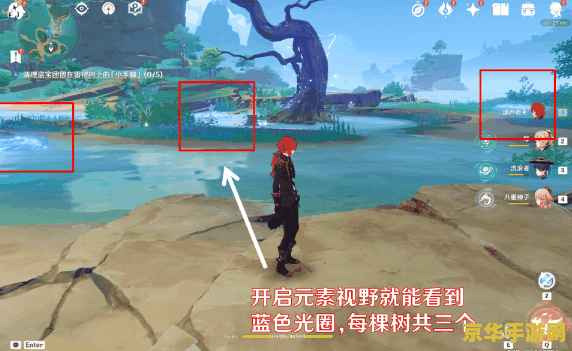 原神医樱任务的五颗树在哪