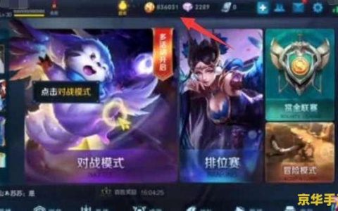 王者荣耀改名字要多少钱