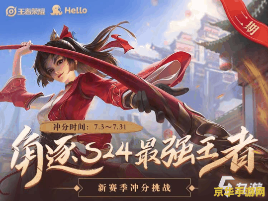 王者荣耀共多少英雄 《王者荣耀：英雄的荣耀与挑战》