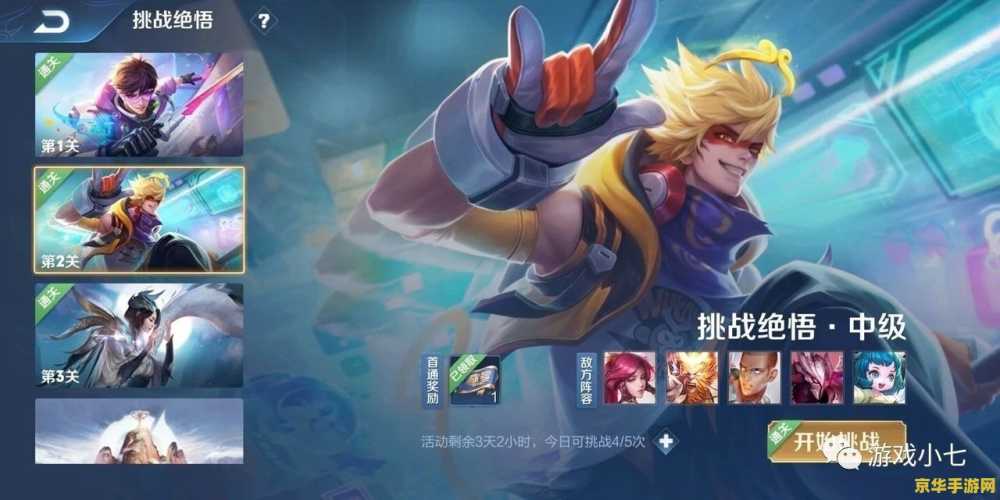 王者荣耀共多少英雄 《王者荣耀：英雄的荣耀与挑战》