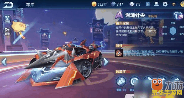 QQ飞车Noble：赛车游戏的魅力与激情