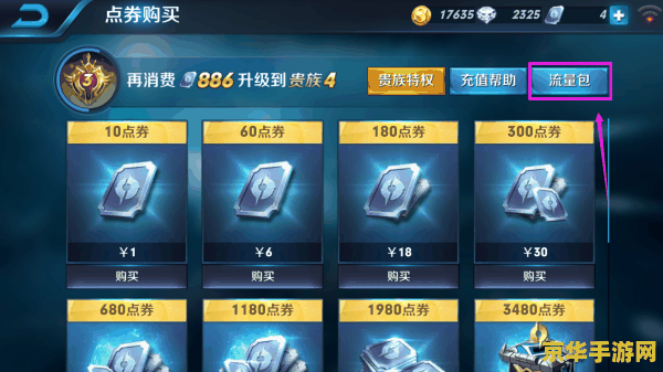 打王者荣耀要多少流量吗 打王者荣耀要多少流量？