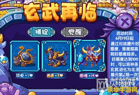 洛克王国知己知彼 洛克王国知己知彼