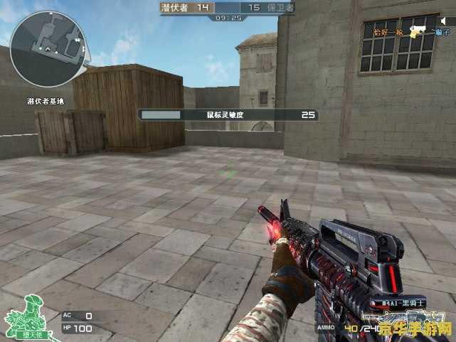 cf鼠标灵敏度 穿越火线鼠标灵敏度