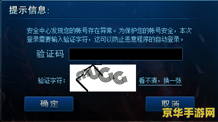 英雄联盟验证码:游戏体验的关键环节 英雄联盟验证码:游戏体验的关键环节