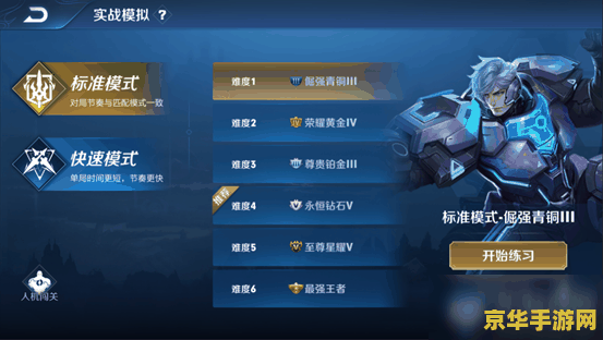 英雄联盟验证码:游戏体验的关键环节 英雄联盟验证码:游戏体验的关键环节