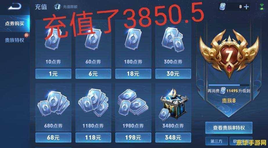 王者荣耀v4多少钱 《王者荣耀》v4版本价格及游戏内容深度解析 王者荣耀v4多少钱 《王者荣耀》v4版本价格及游戏内容深度解析