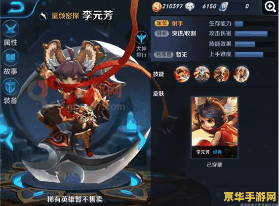 王者荣耀v4多少钱 《王者荣耀》v4版本价格及游戏内容深度解析 王者荣耀v4多少钱 《王者荣耀》v4版本价格及游戏内容深度解析