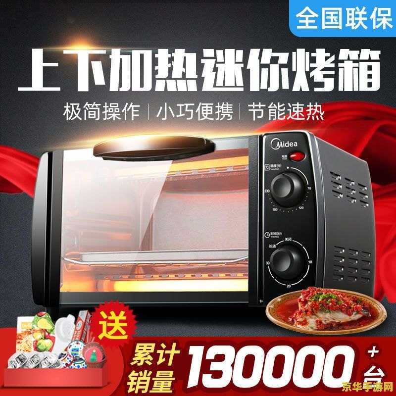 美的电烤箱怎么用 美的电烤箱使用方法