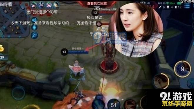 杨幂王者荣耀多少星 杨幂的王者荣耀之旅：星星之谜