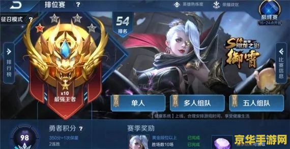 王者荣耀打什么模式能获得55 王者荣耀：解锁55模式，开启全新挑战