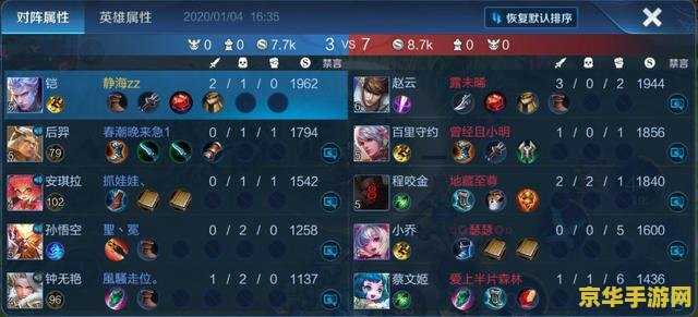 王者荣耀 断触是什么原因 王者荣耀 断触问题解析