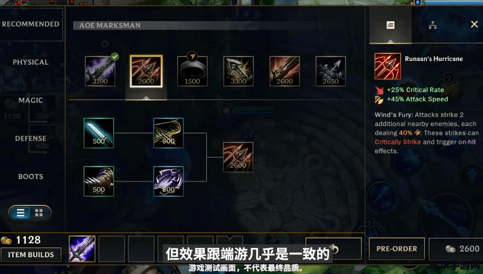 英雄联盟手游繁中版 英雄联盟手游繁中版