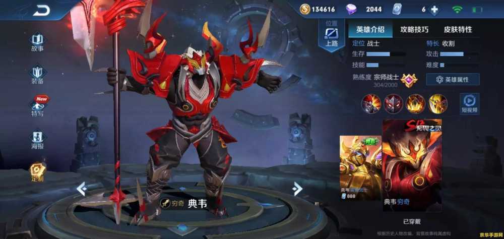 洛奇英雄传变身 洛奇英雄传变身- 探索游戏中的角色变化与冒险之旅