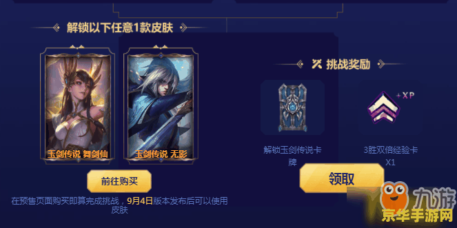 王者荣耀什么时候有猪八戒 王者荣耀猪八戒英雄上线时间及背景分析**