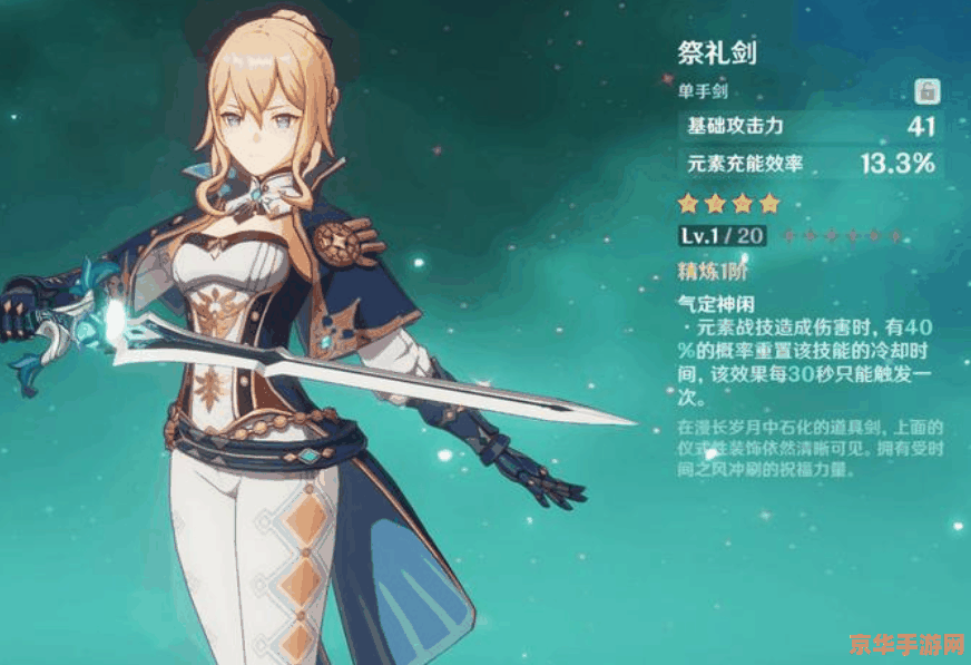 原神若陀龙王 若陀龙王：原神中的强大龙王